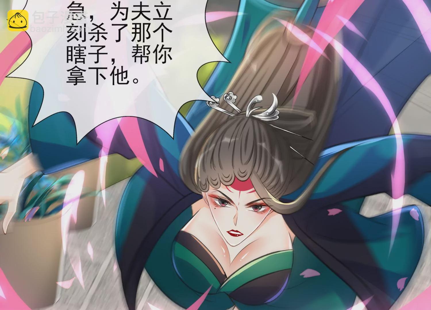 第4话 碧红双妖(1/3)-第5话