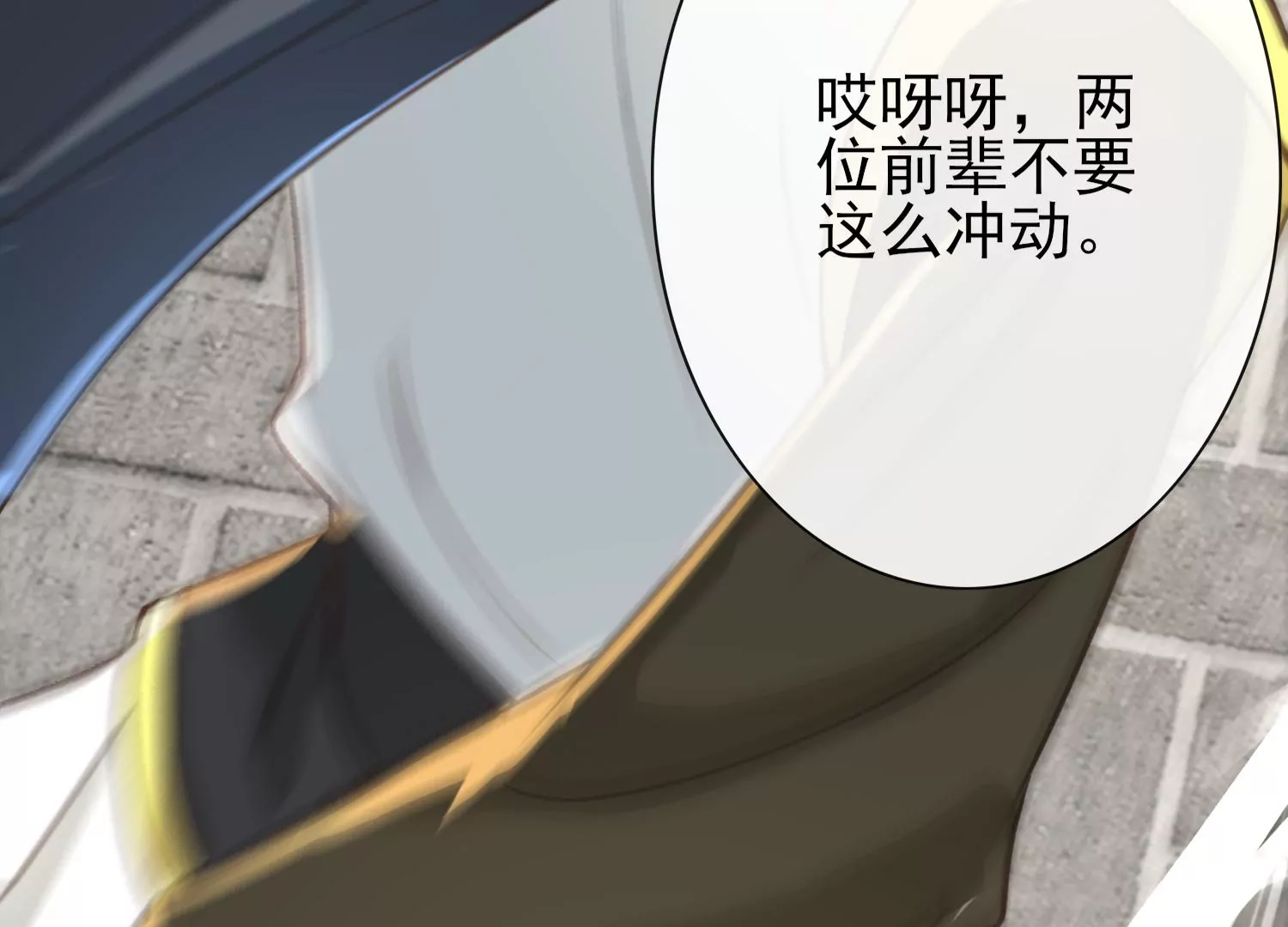 第4话 碧红双妖(1/3)-第5话