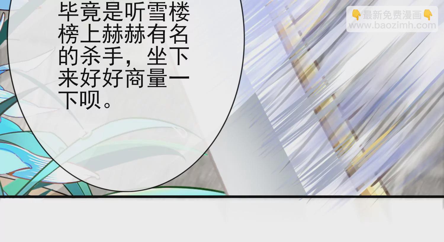 第4话 碧红双妖(1/3)-第5话