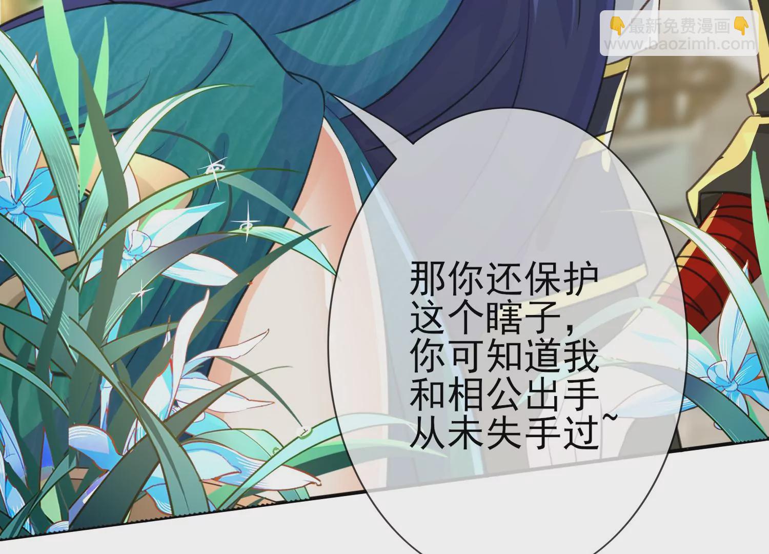 第4话 碧红双妖(1/3)-第5话