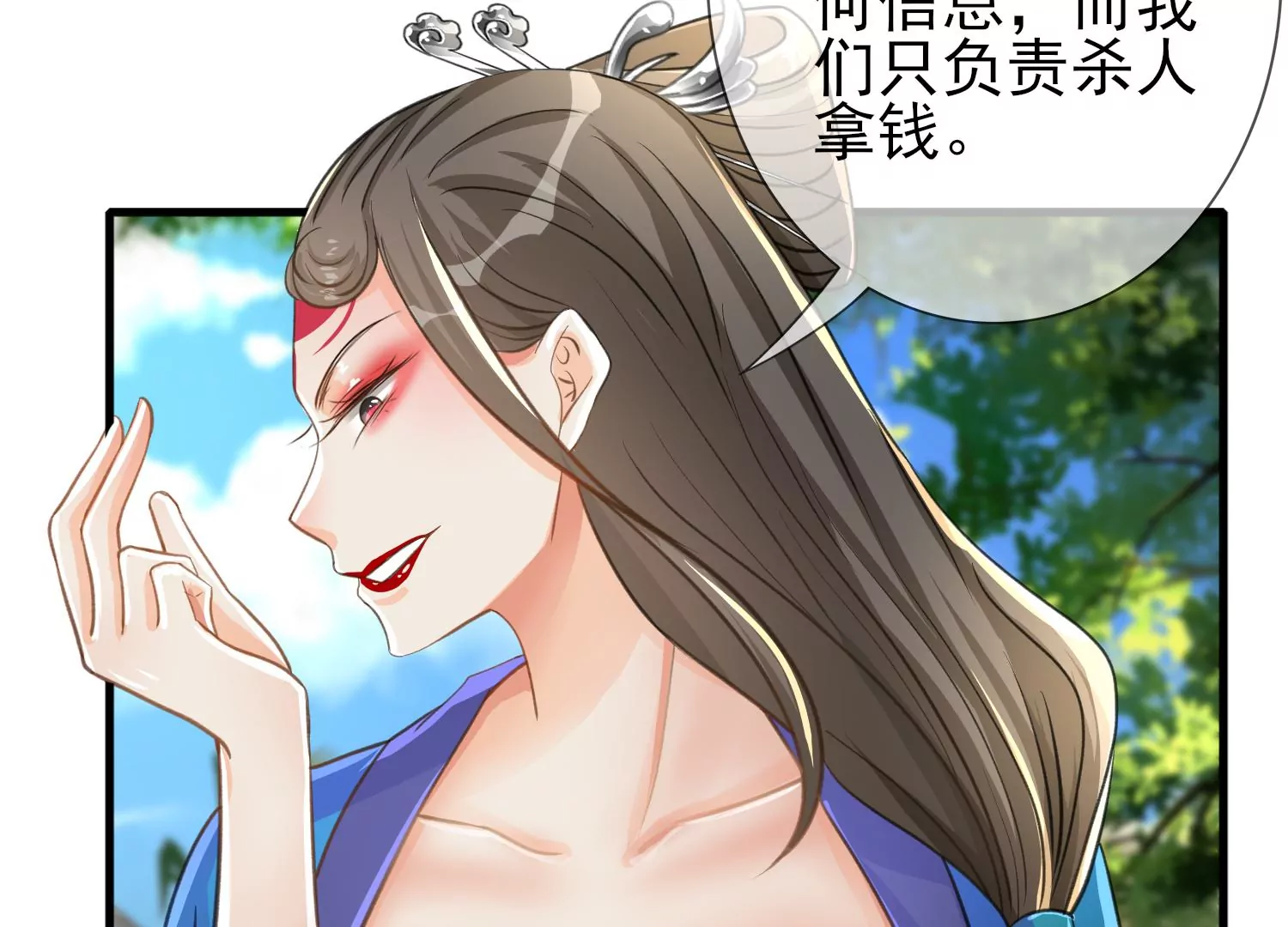 第4话 碧红双妖(1/3)-第5话