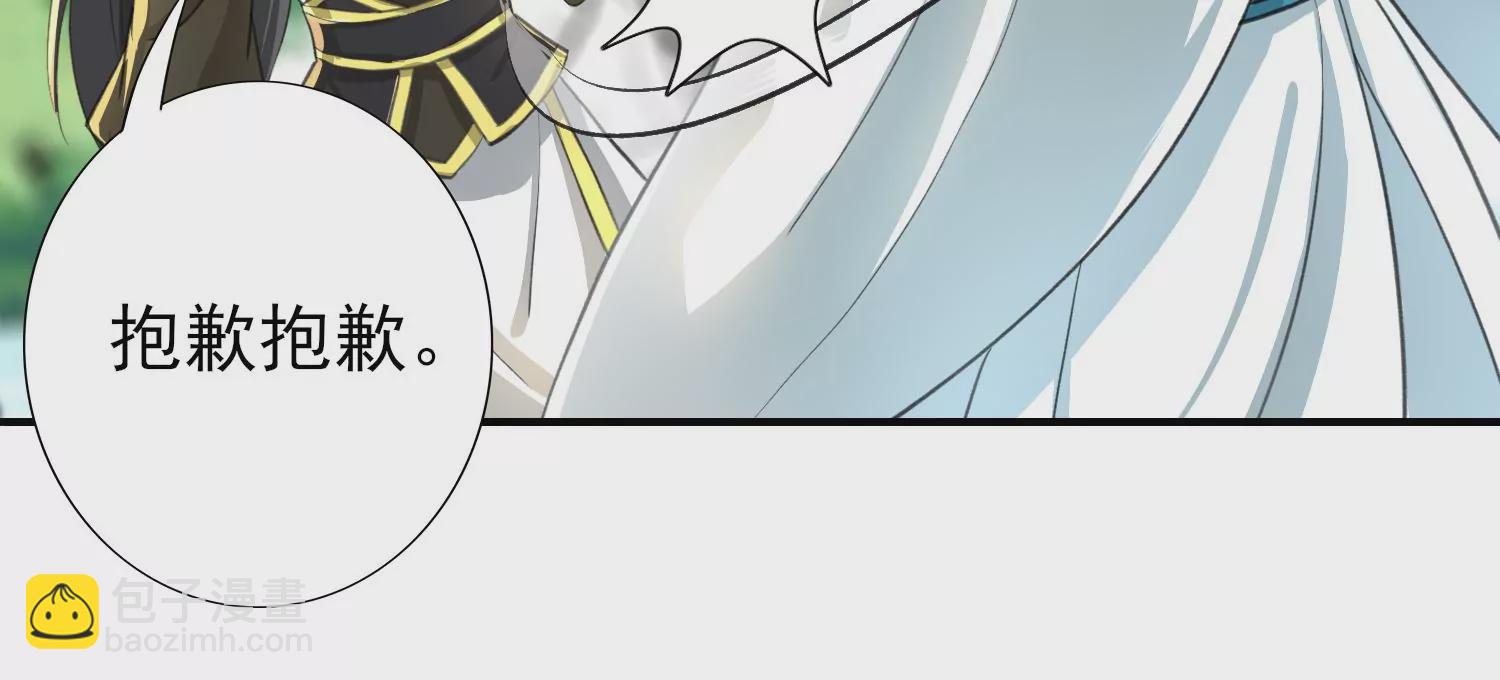 第4话 碧红双妖(1/3)-第5话