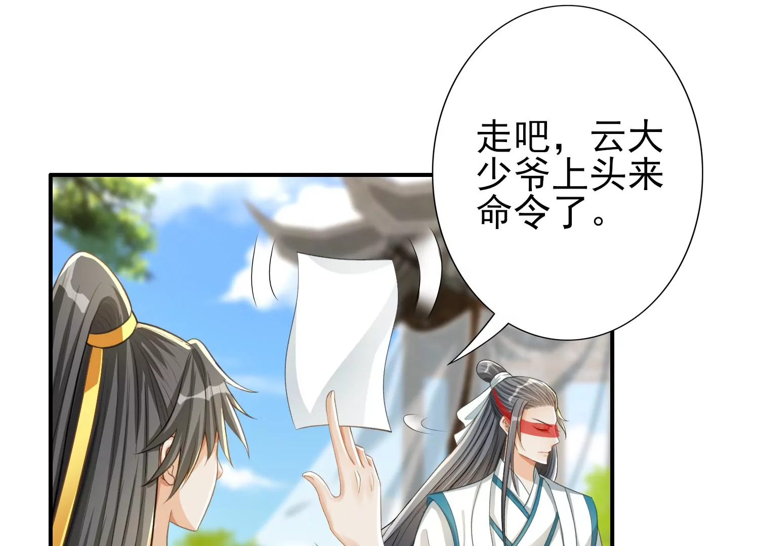 第6话 密谋暗杀(1/3)-第7话