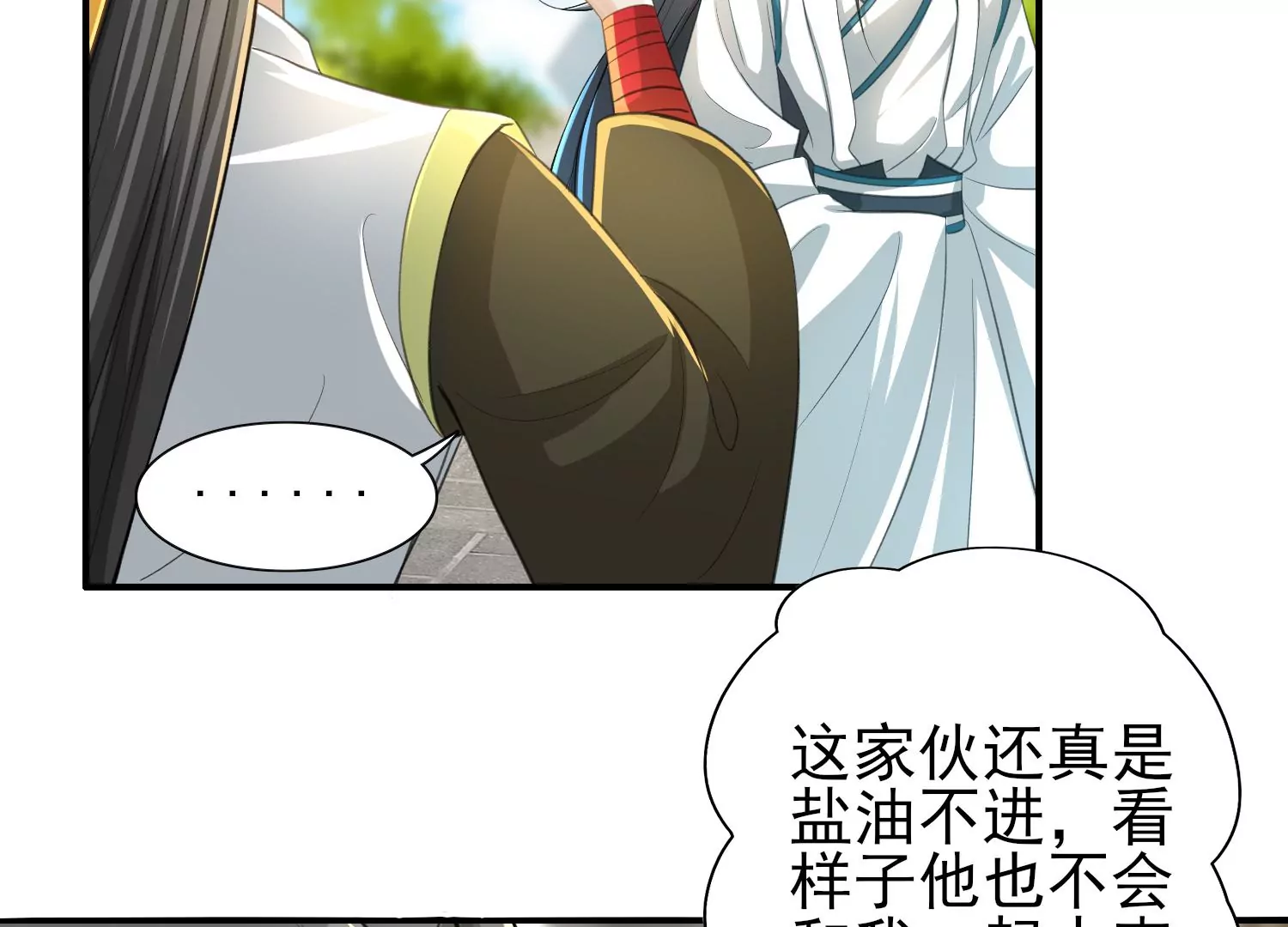 第6话 密谋暗杀(1/3)-第7话