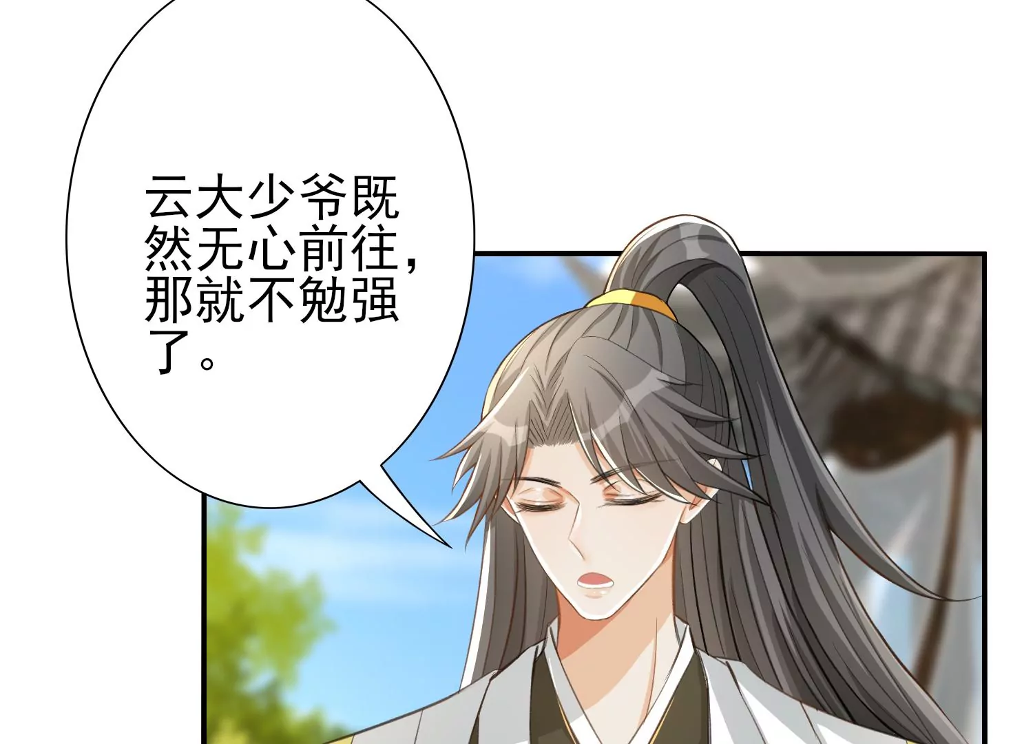 第6话 密谋暗杀(1/3)-第7话