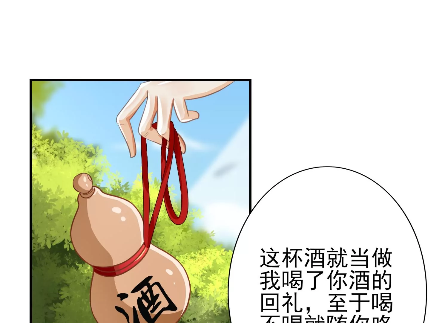 第6话 密谋暗杀(1/3)-第7话