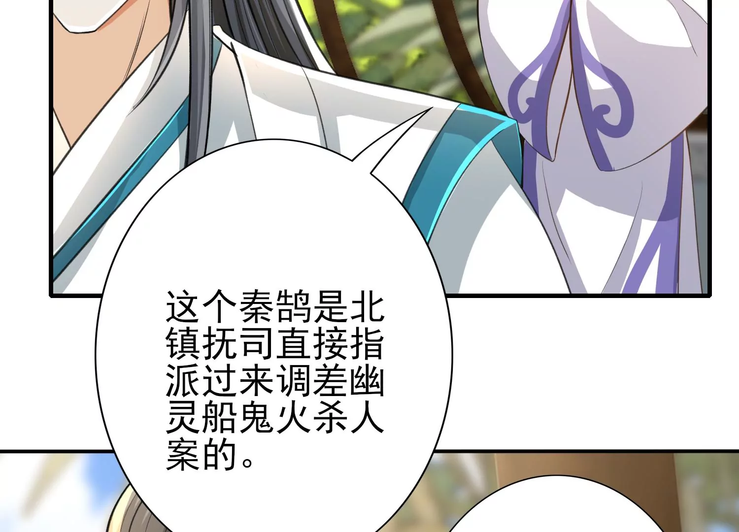 第6话 密谋暗杀(1/3)-第7话