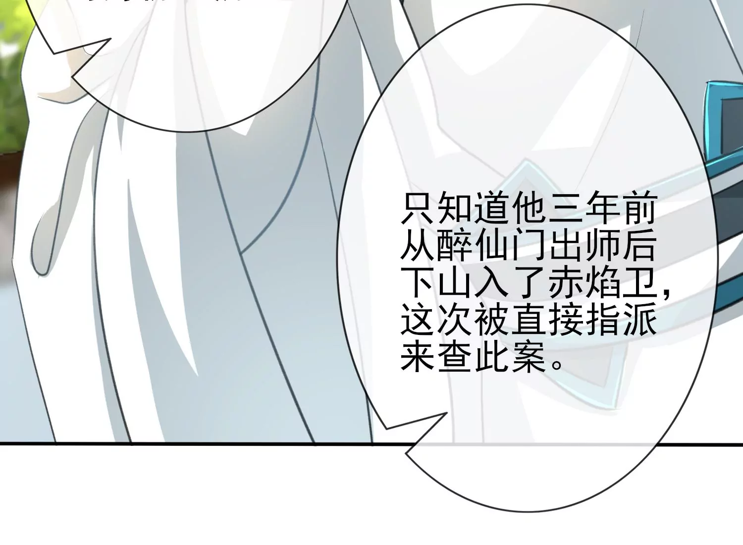 第6话 密谋暗杀(1/3)-第7话