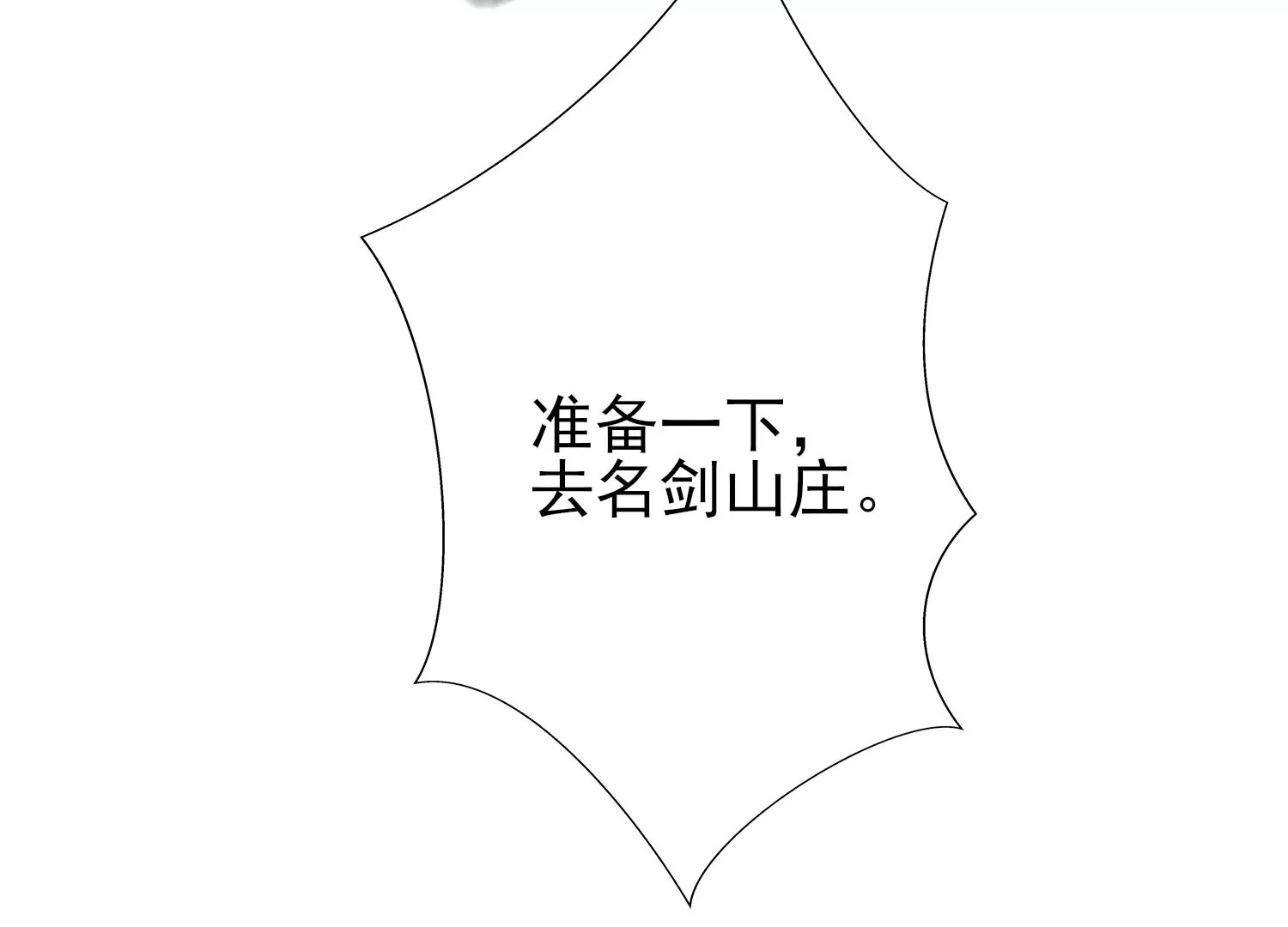 第6话 密谋暗杀(1/3)-第7话