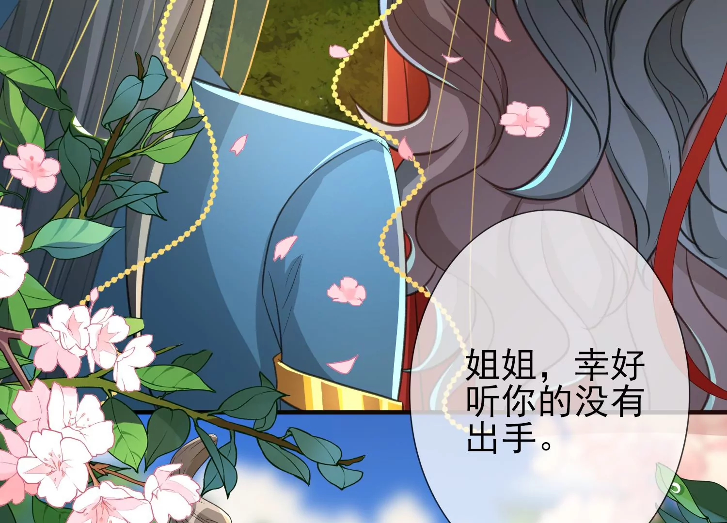 第6话 密谋暗杀(1/3)-第7话