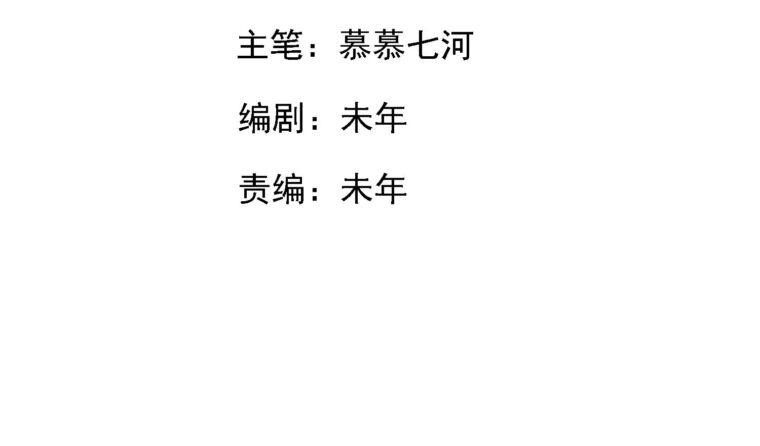 第6话 密谋暗杀(1/3)-第7话