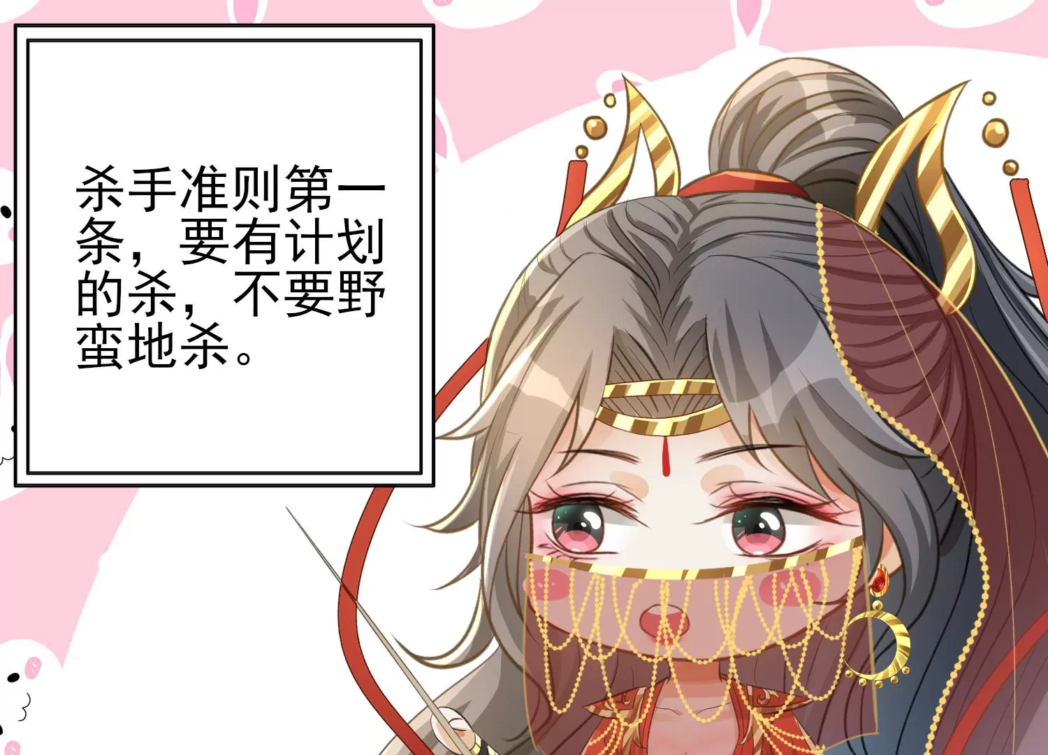 第6话 密谋暗杀(1/3)-第7话