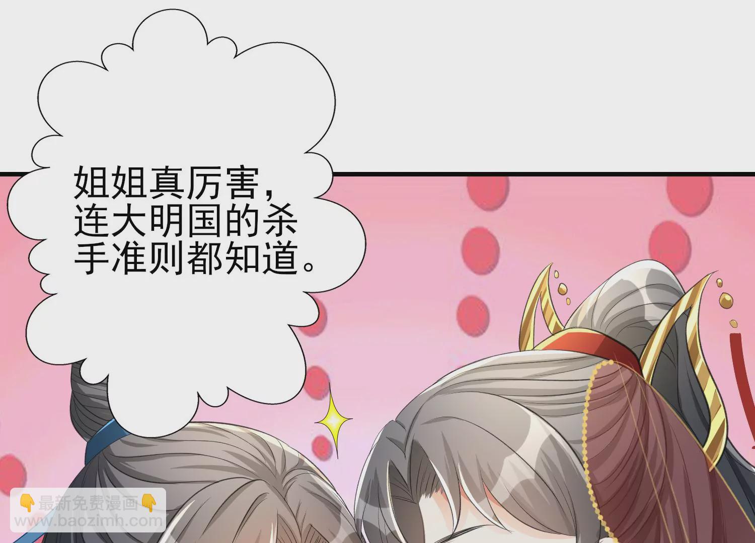 第6话 密谋暗杀(1/3)-第7话