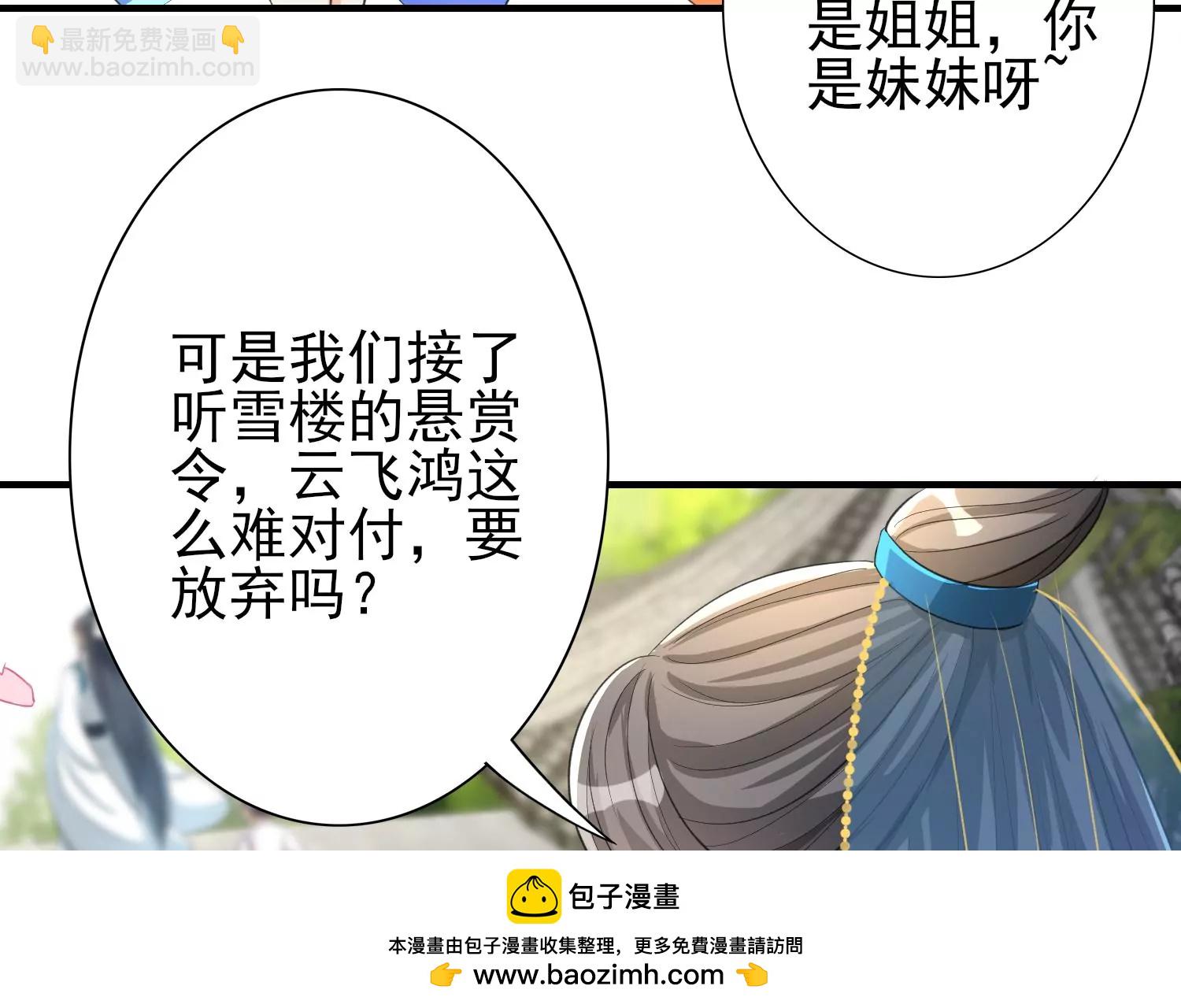 第6话 密谋暗杀(1/3)-第7话