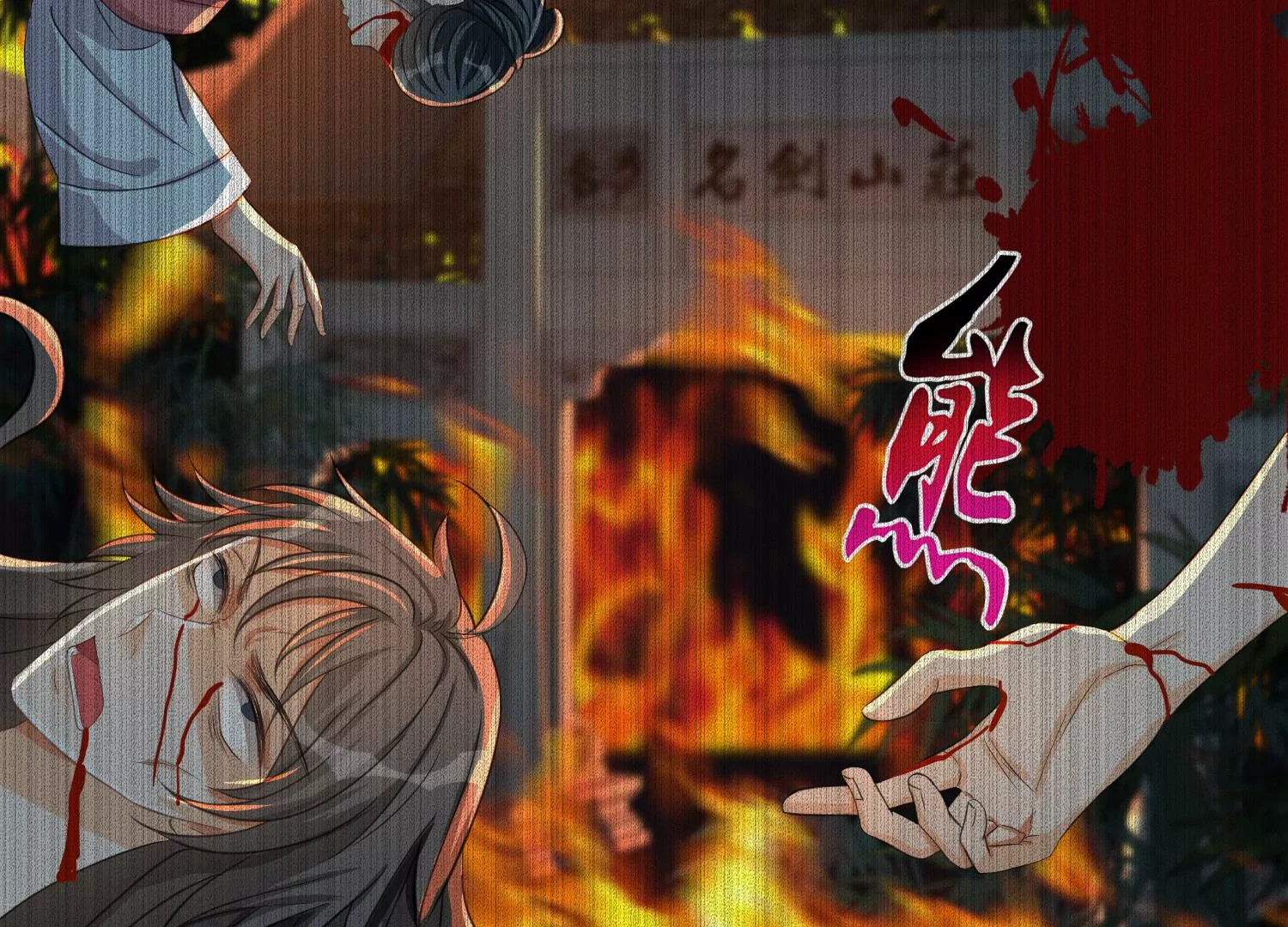 第6话 密谋暗杀(1/3)-第7话