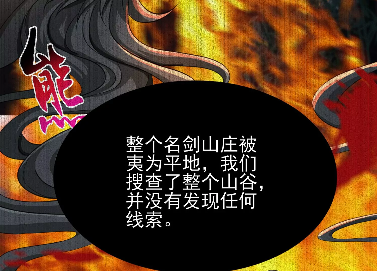 第6话 密谋暗杀(1/3)-第7话