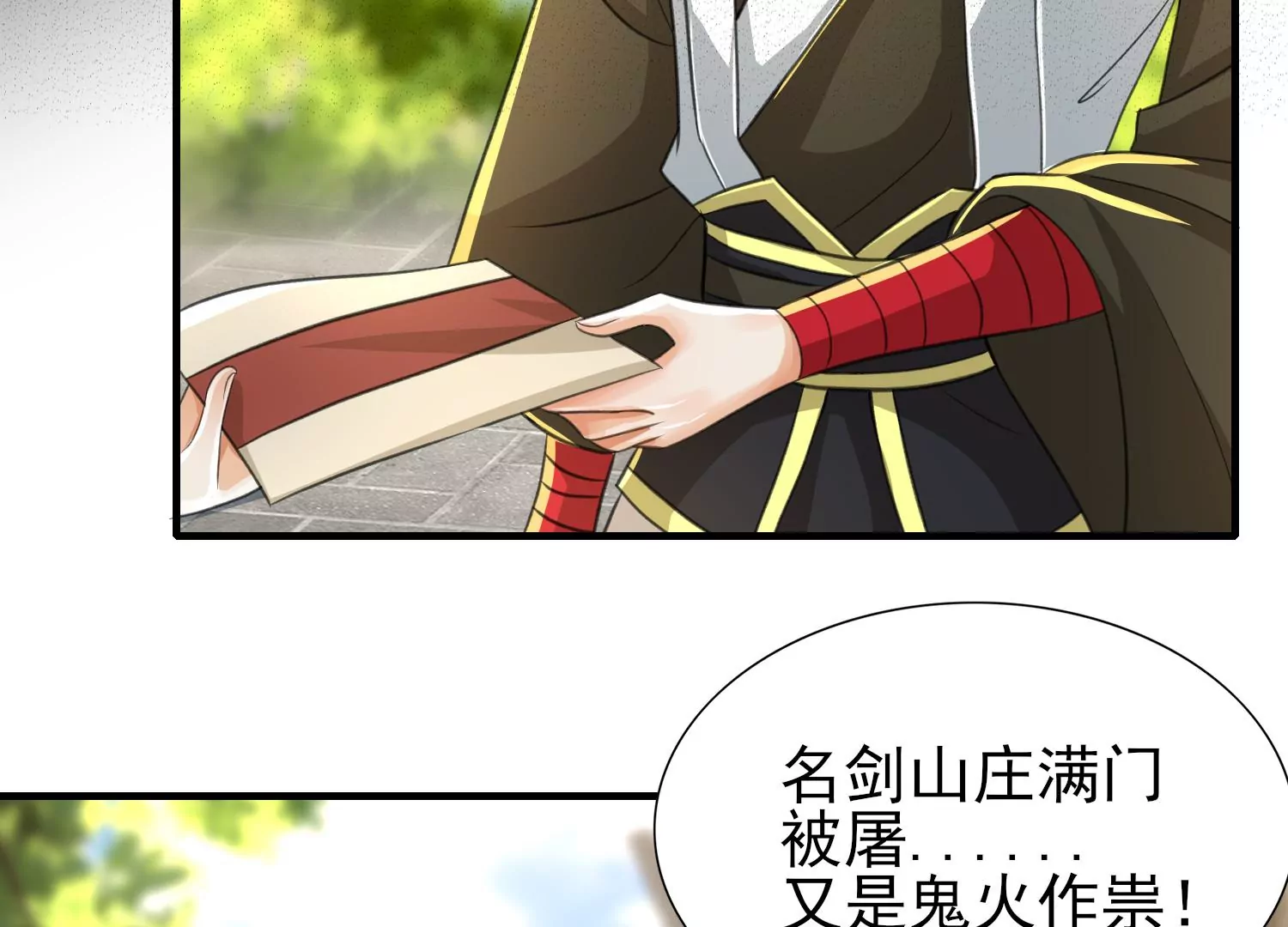 第6话 密谋暗杀(1/3)-第7话