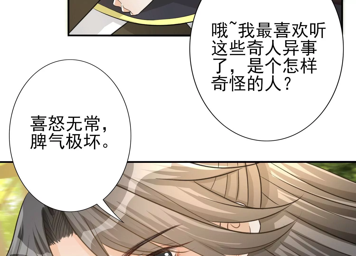 第8话 暗藏杀机(1/3)-第9话