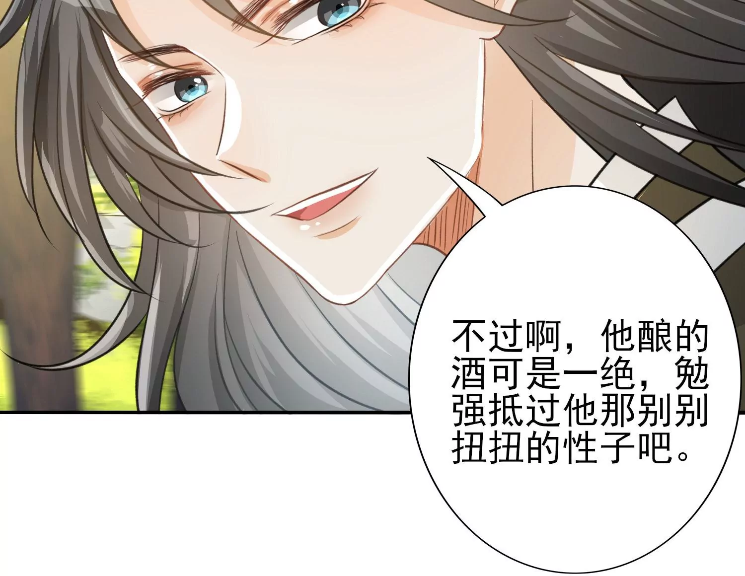 第8话 暗藏杀机(1/3)-第9话