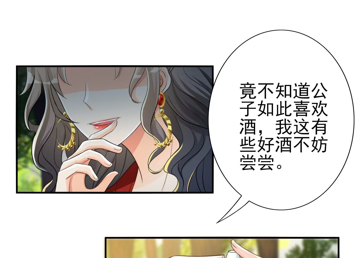 第8话 暗藏杀机(1/3)-第9话