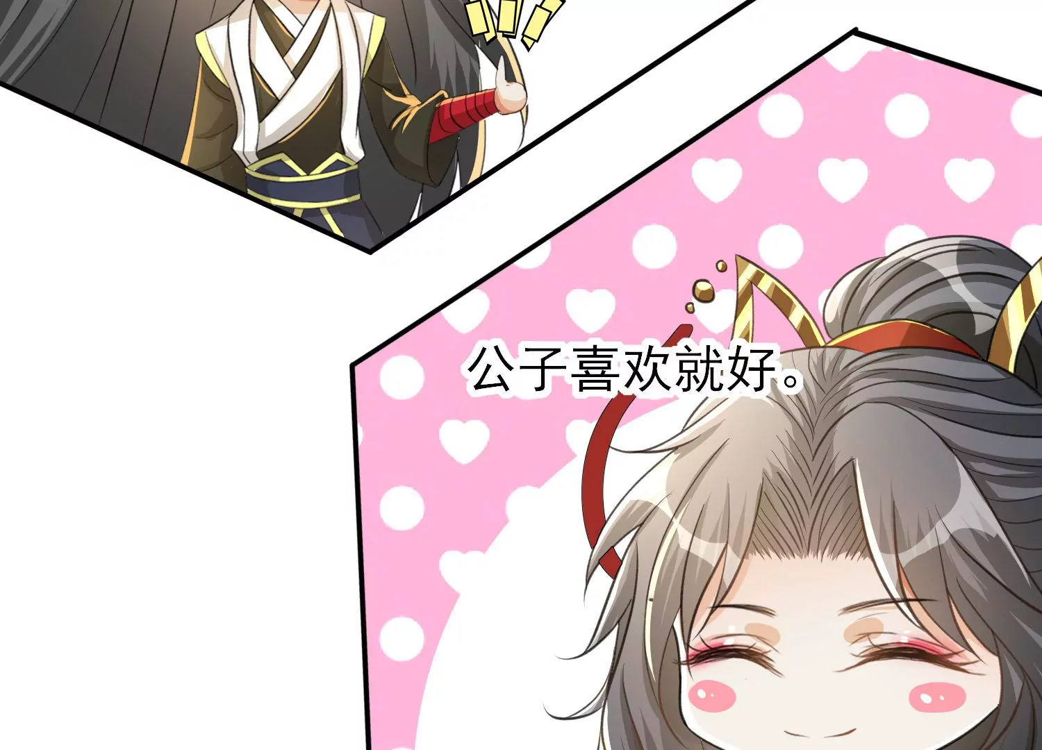 第8话 暗藏杀机(1/3)-第9话