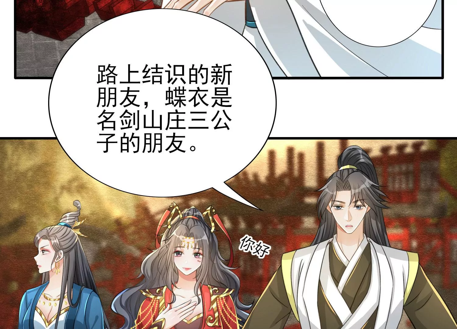 第8话 暗藏杀机(1/3)-第9话