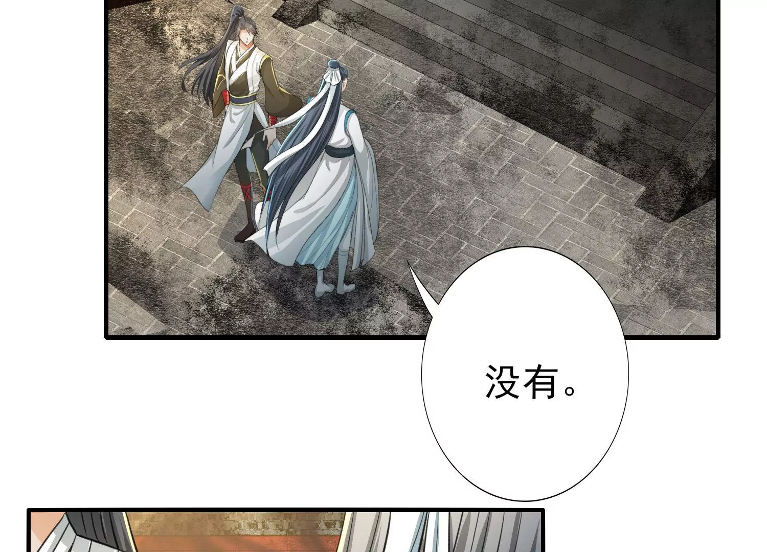 第8话 暗藏杀机(1/3)-第9话