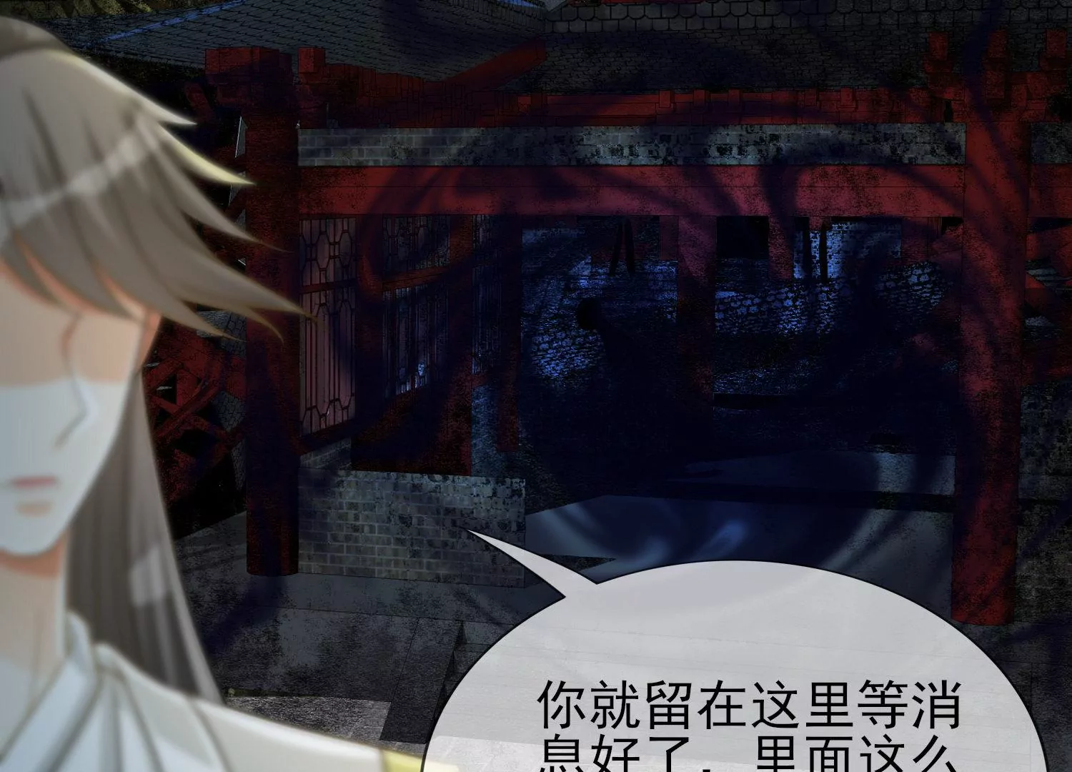 第8话 暗藏杀机(1/3)-第9话