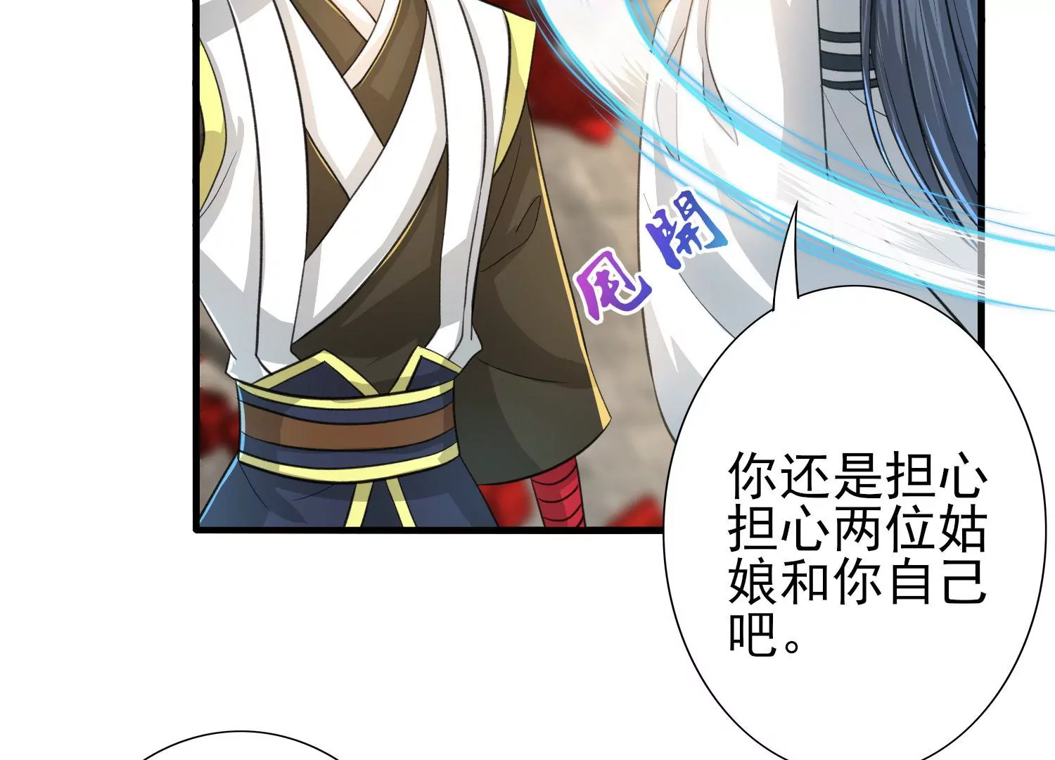 第8话 暗藏杀机(1/3)-第9话