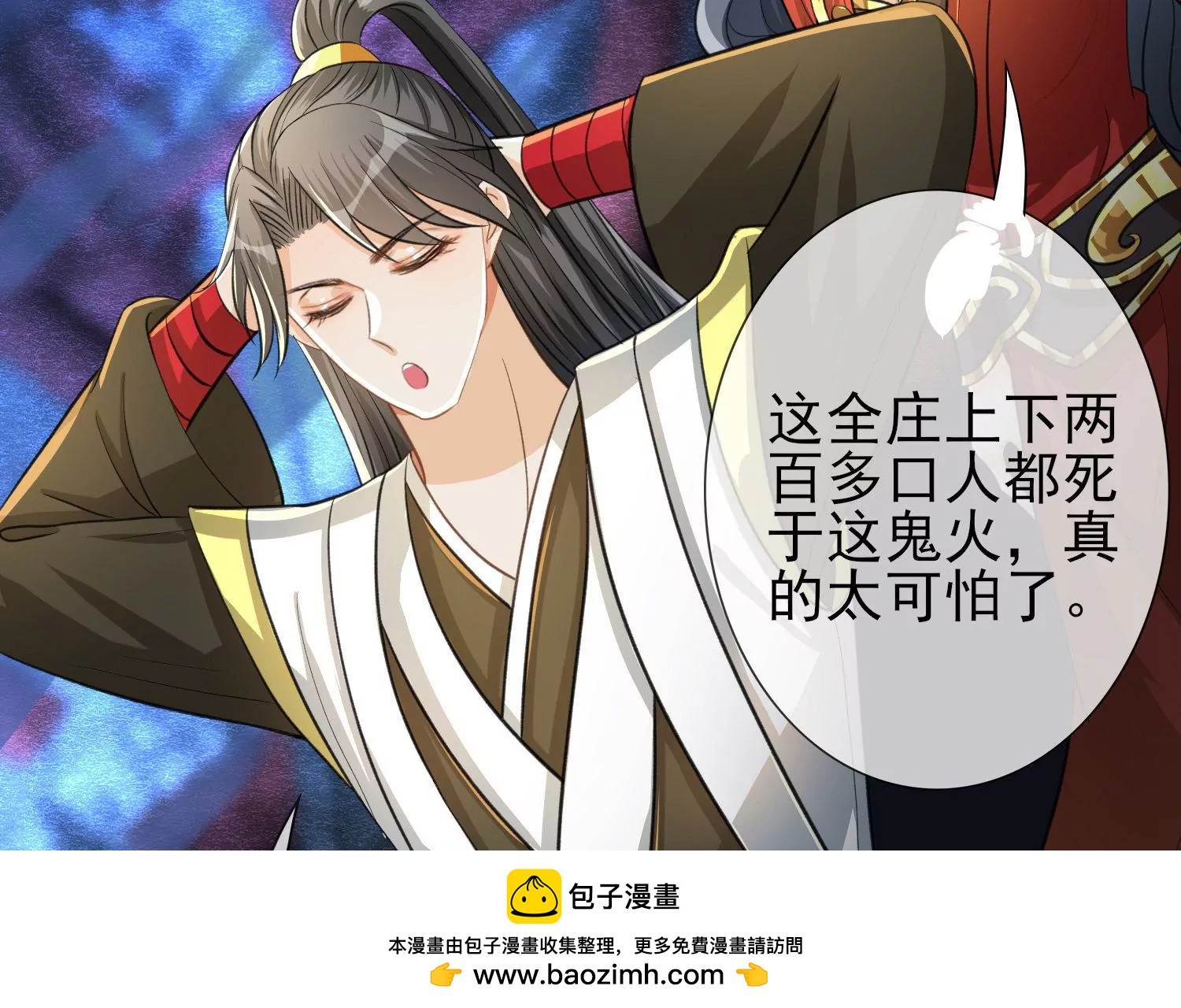 第8话 暗藏杀机(1/3)-第9话