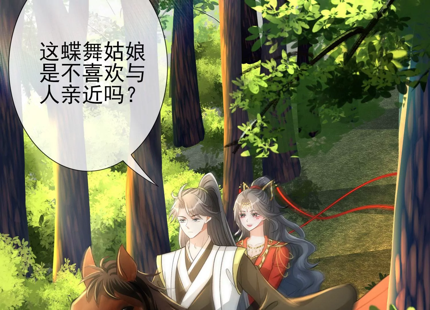 第8话 暗藏杀机(1/3)-第9话