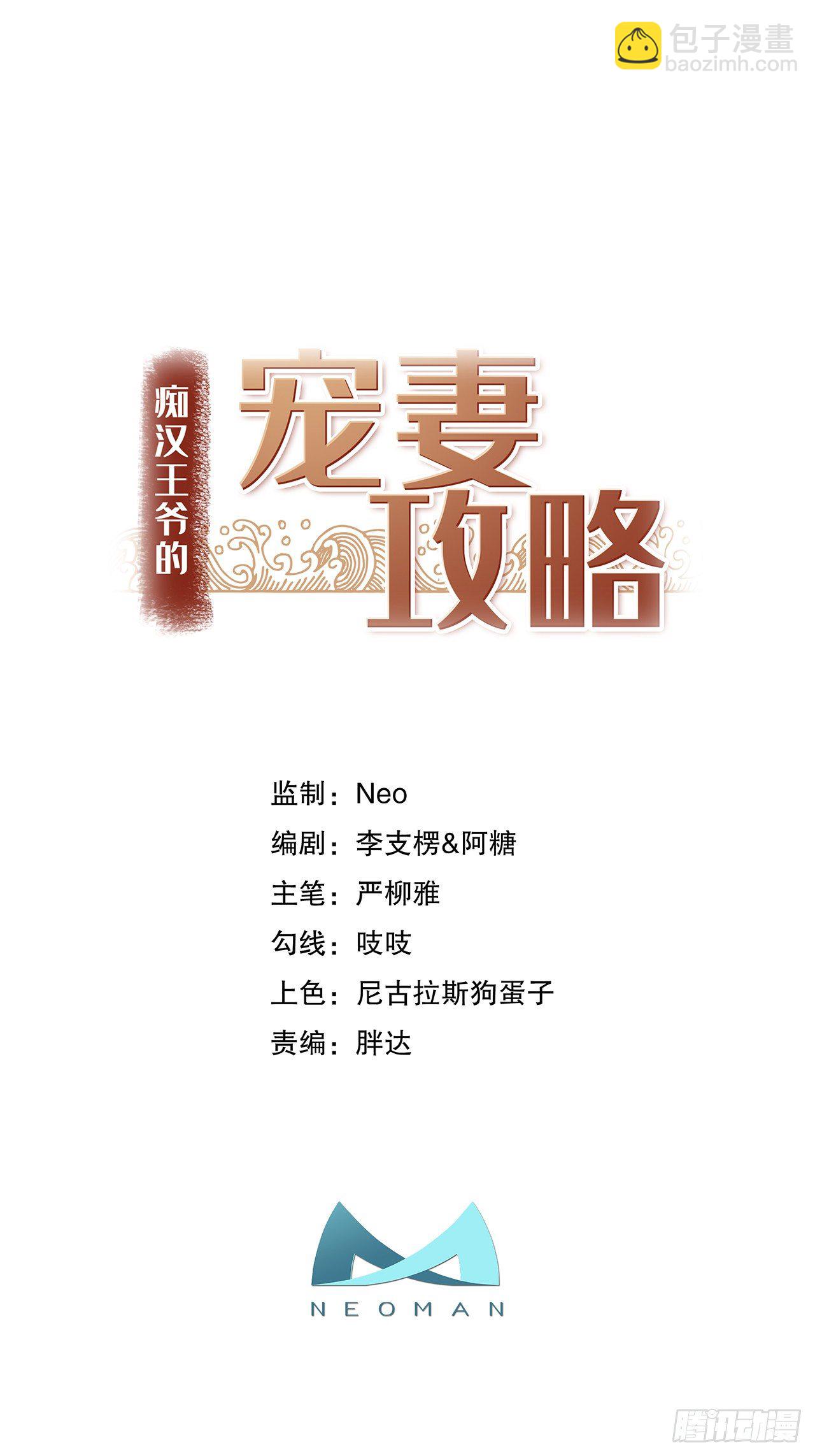 第1话 暴露狂？！9