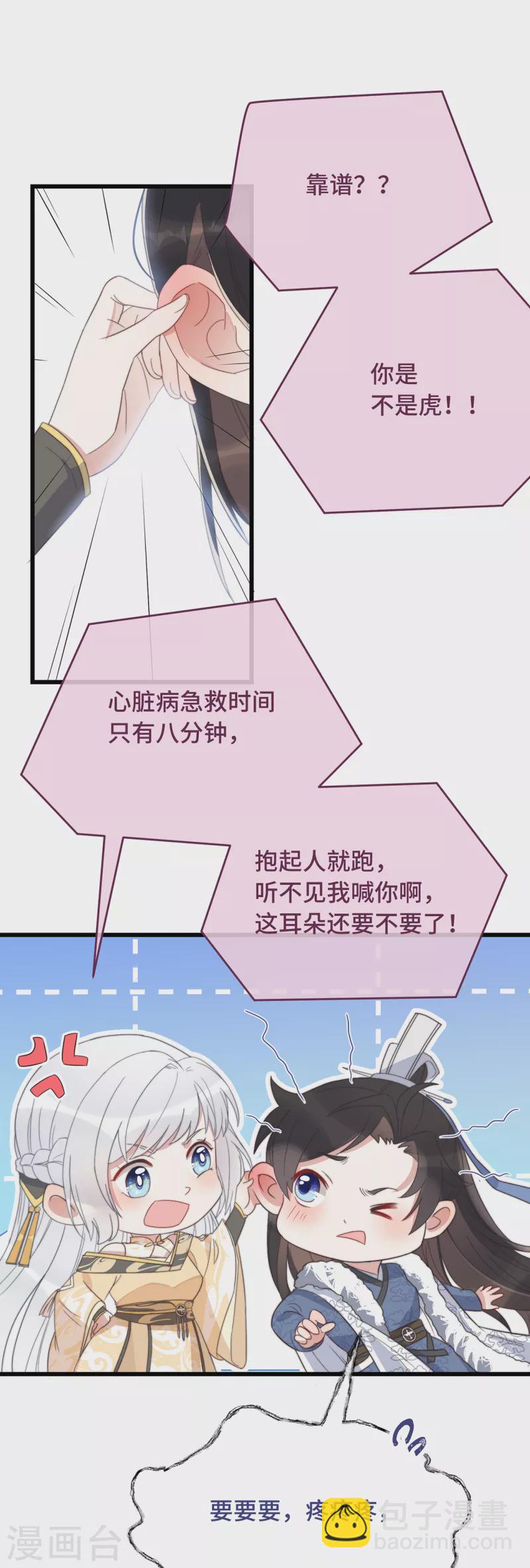 第9话 飞船找回来了(1/2)-第11话