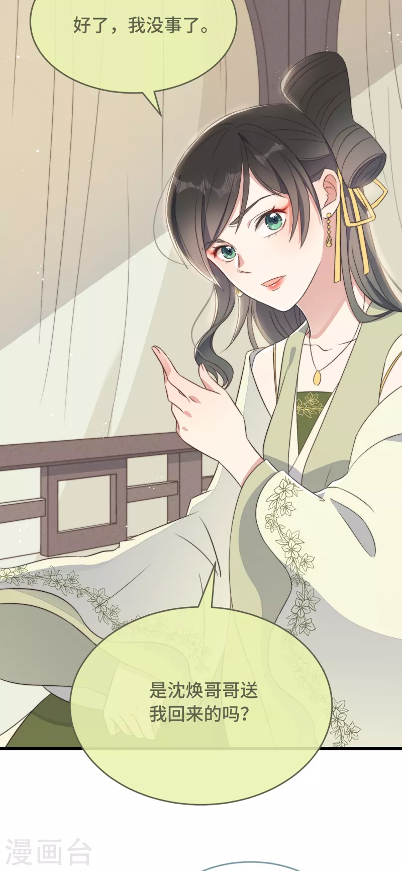 第9话 飞船找回来了(1/2)-第11话