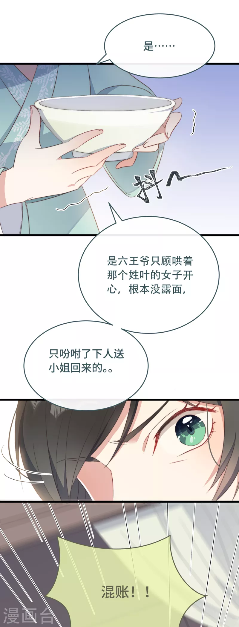 第9话 飞船找回来了(1/2)-第11话