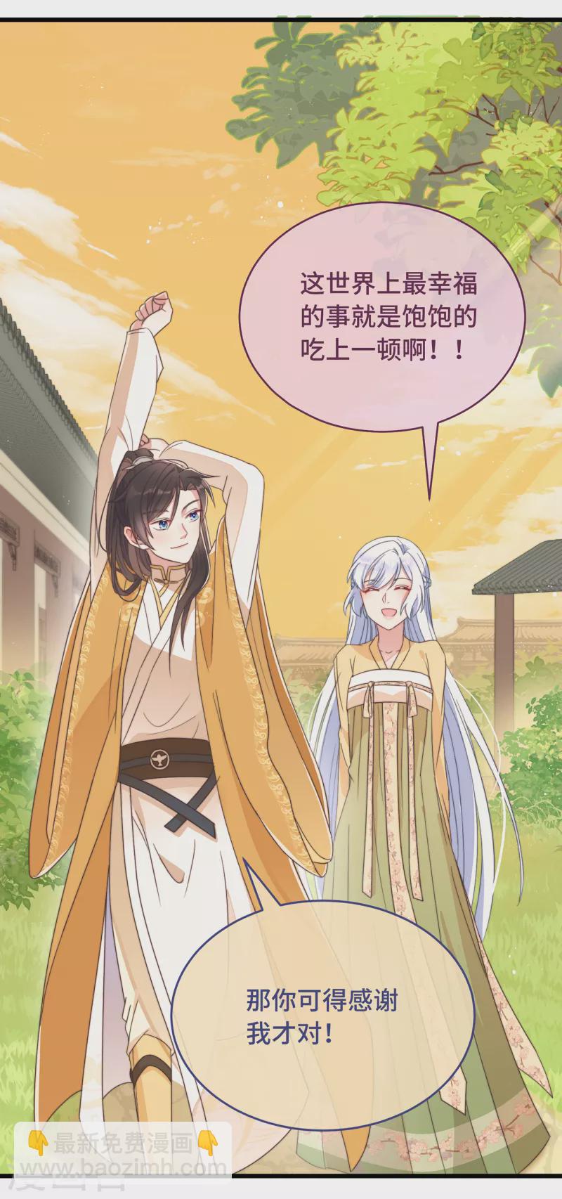 第9话 飞船找回来了(1/2)-第11话