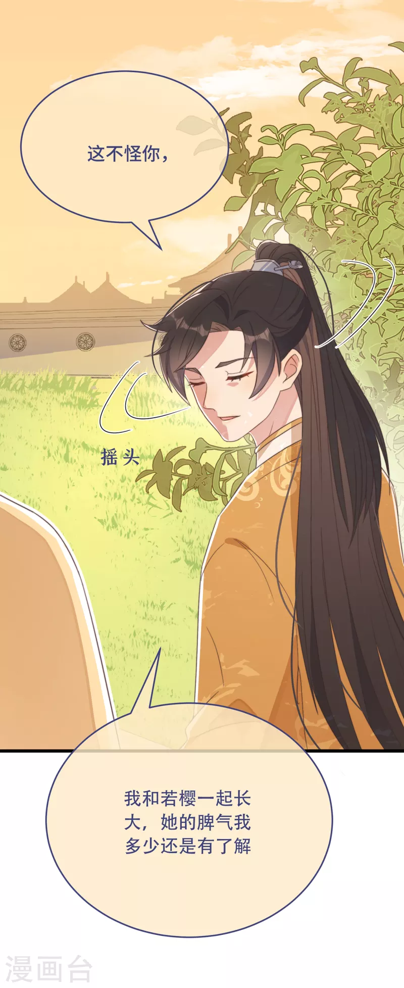 第9话 飞船找回来了(1/2)-第11话