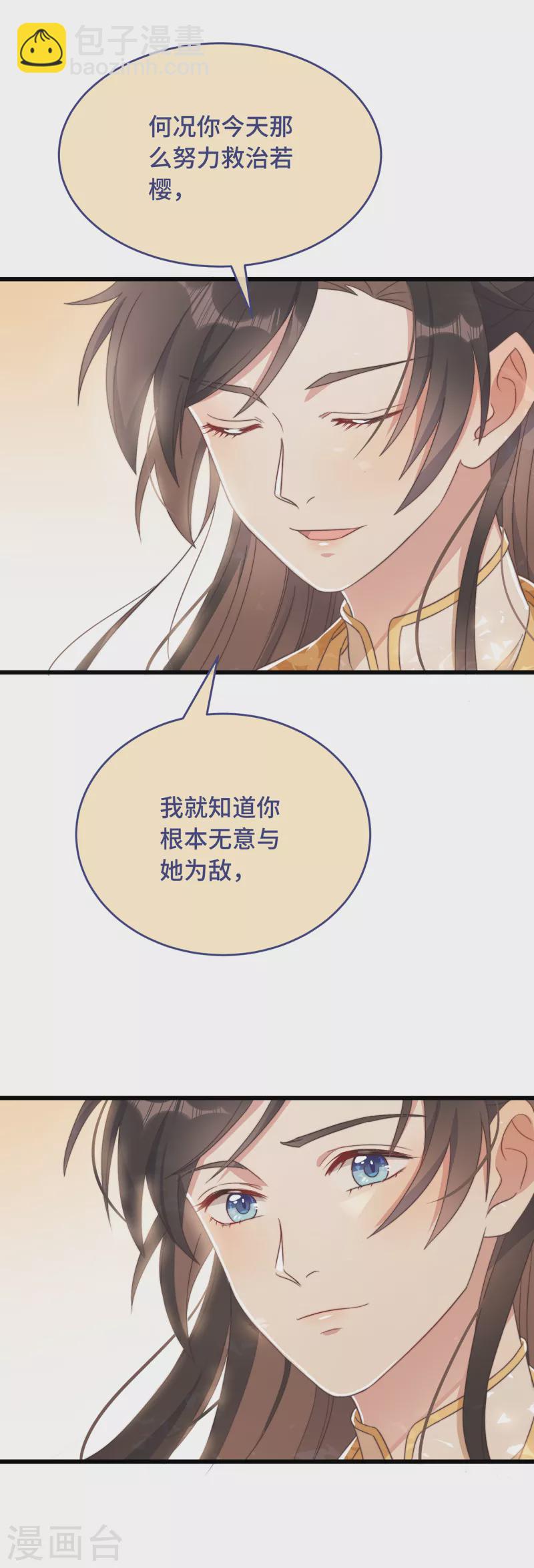 第9话 飞船找回来了(1/2)-第11话