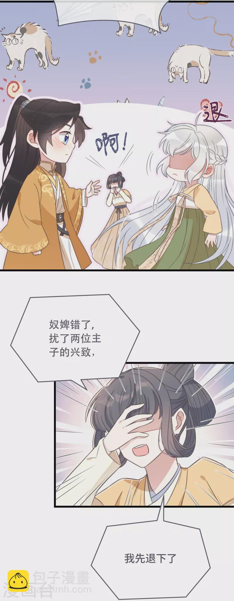 第9话 飞船找回来了(1/2)-第11话