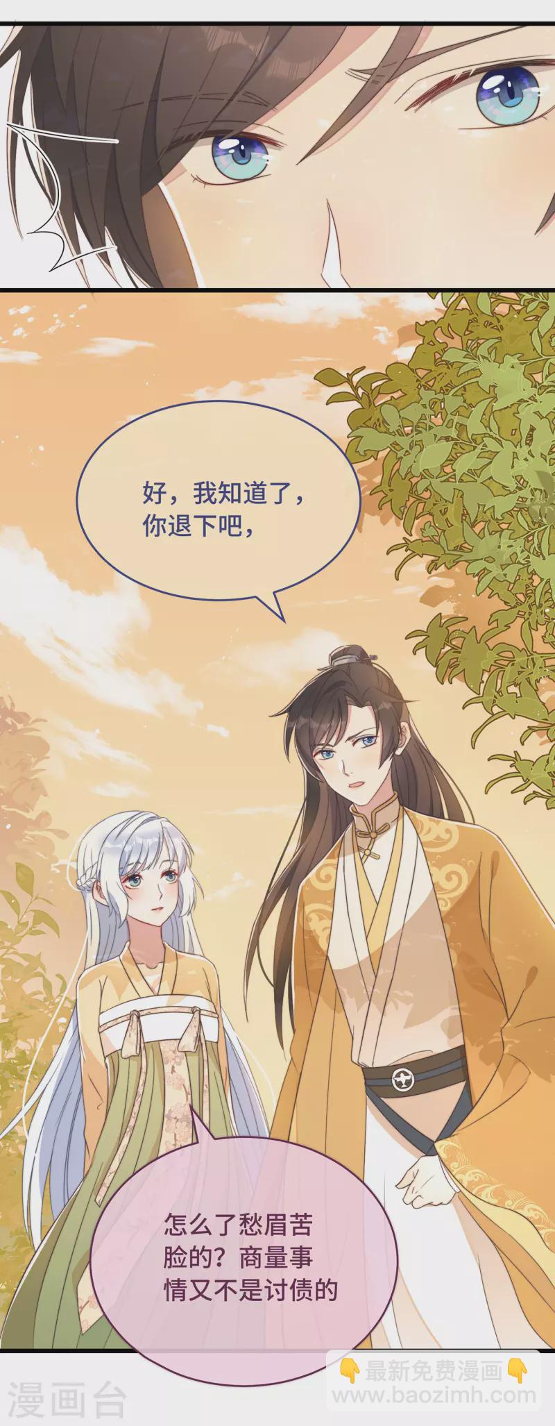 第9话 飞船找回来了(1/2)-第11话