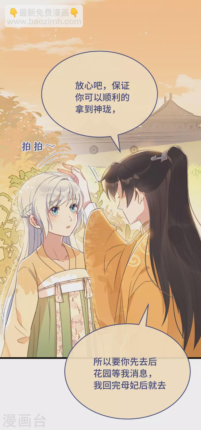 第9话 飞船找回来了(1/2)-第11话