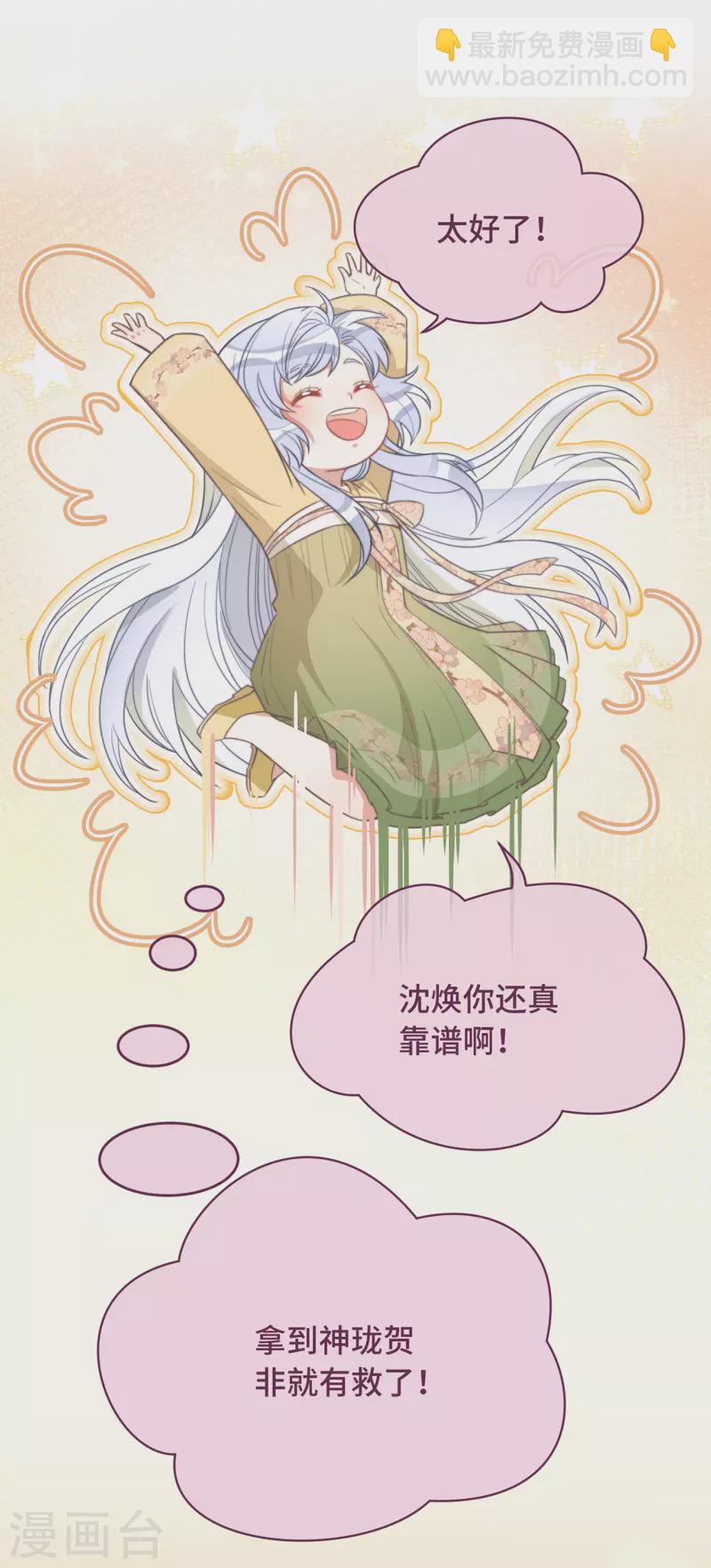 第9话 飞船找回来了(1/2)-第11话