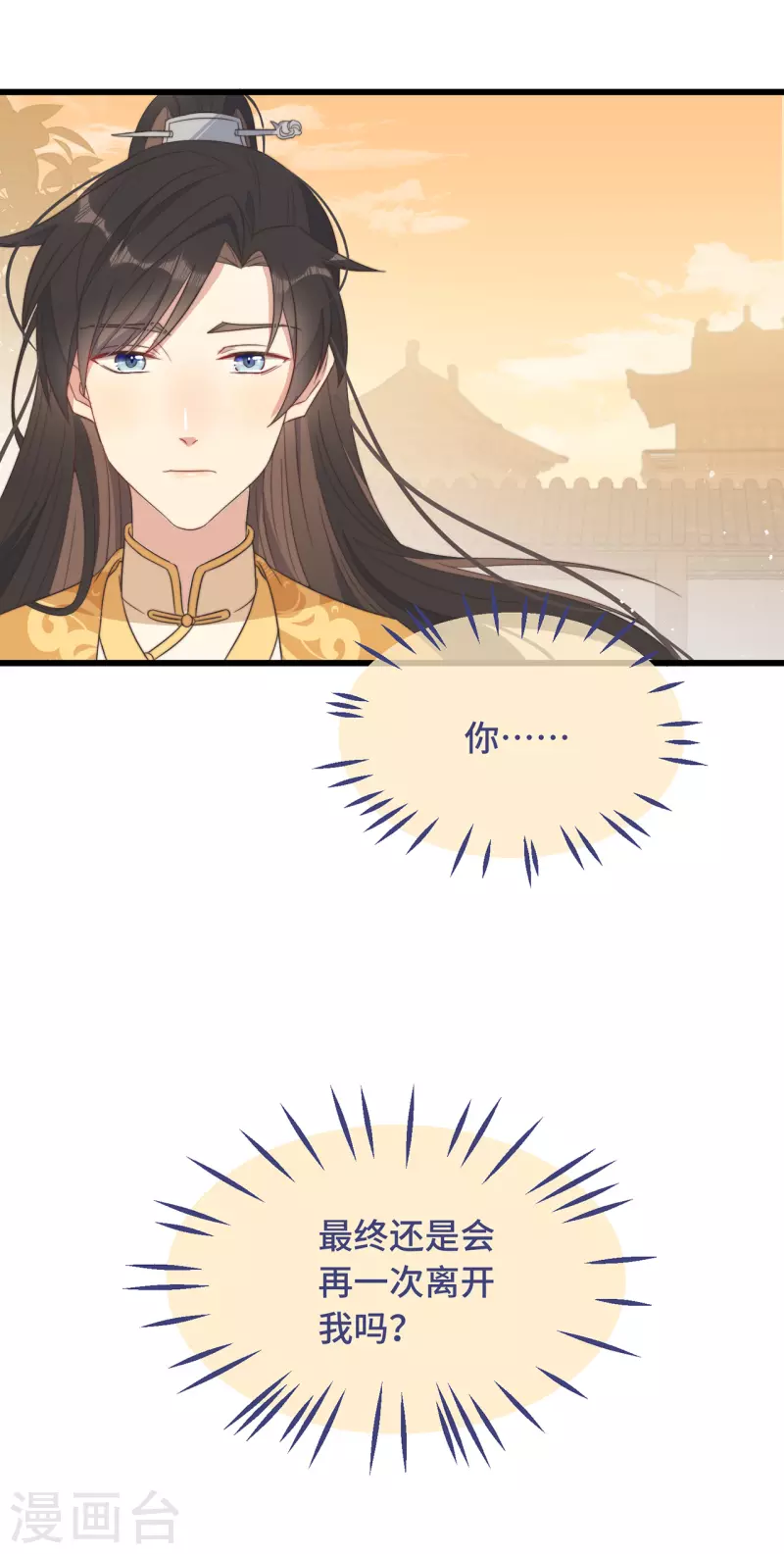 第9话 飞船找回来了(1/2)-第11话