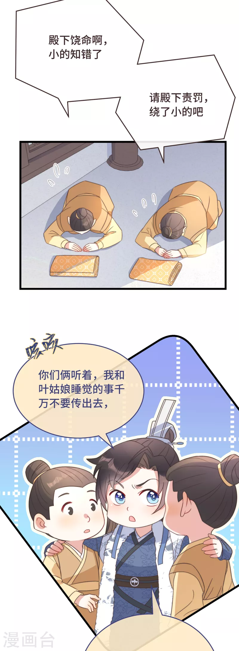 第9话 飞船找回来了(1/2)-第11话