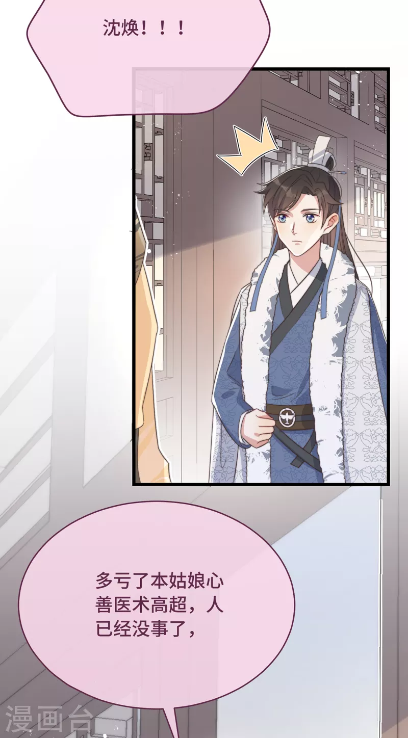 第9话 飞船找回来了(1/2)-第11话