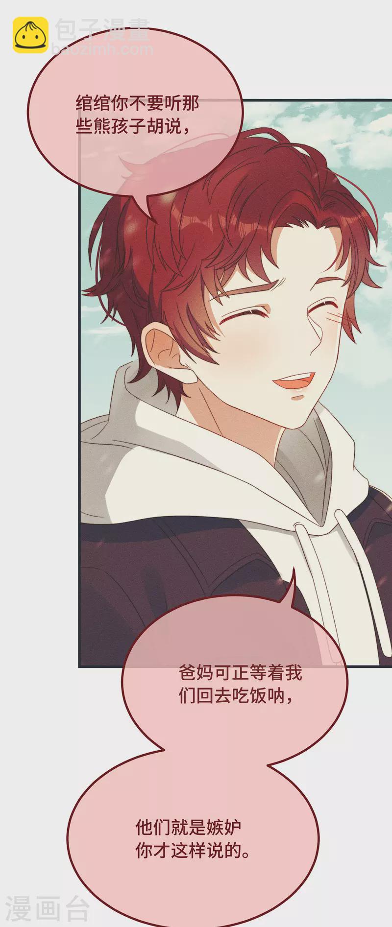 第11话 我才不是野孩子！-第13话