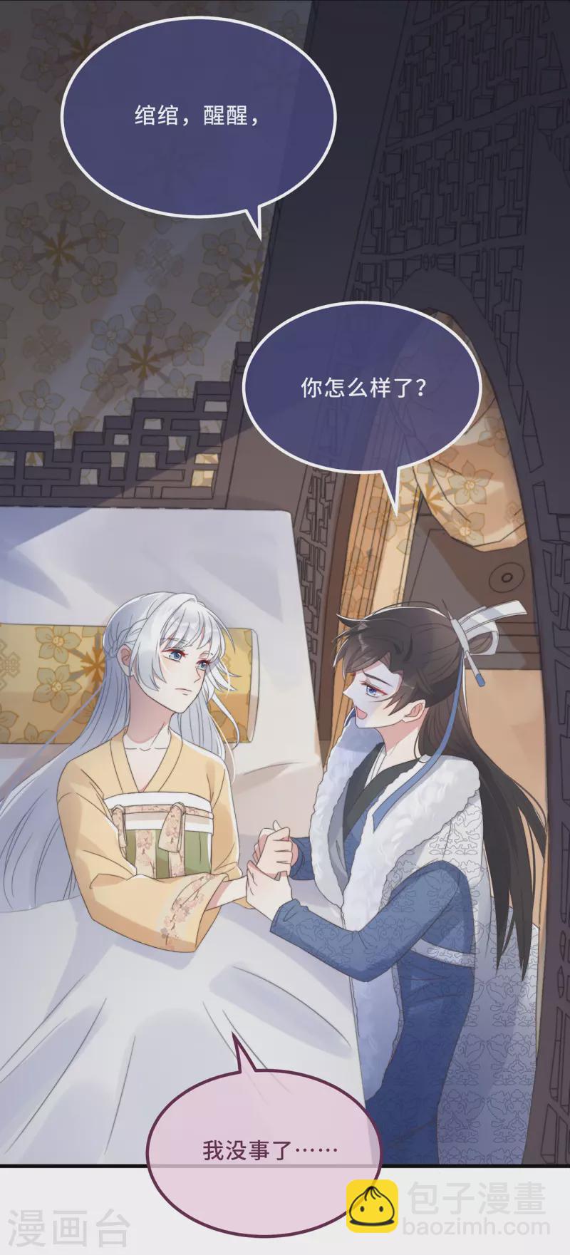 第11话 我才不是野孩子！-第13话