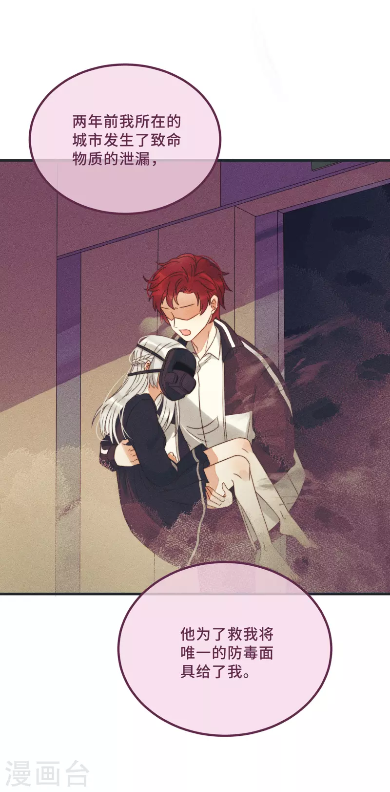 第11话 我才不是野孩子！-第13话