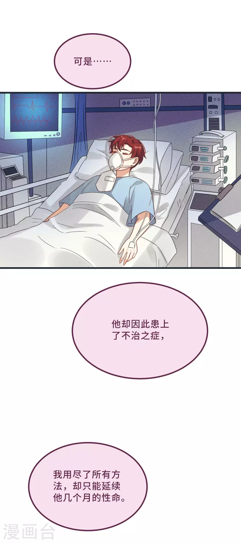 第11话 我才不是野孩子！-第13话