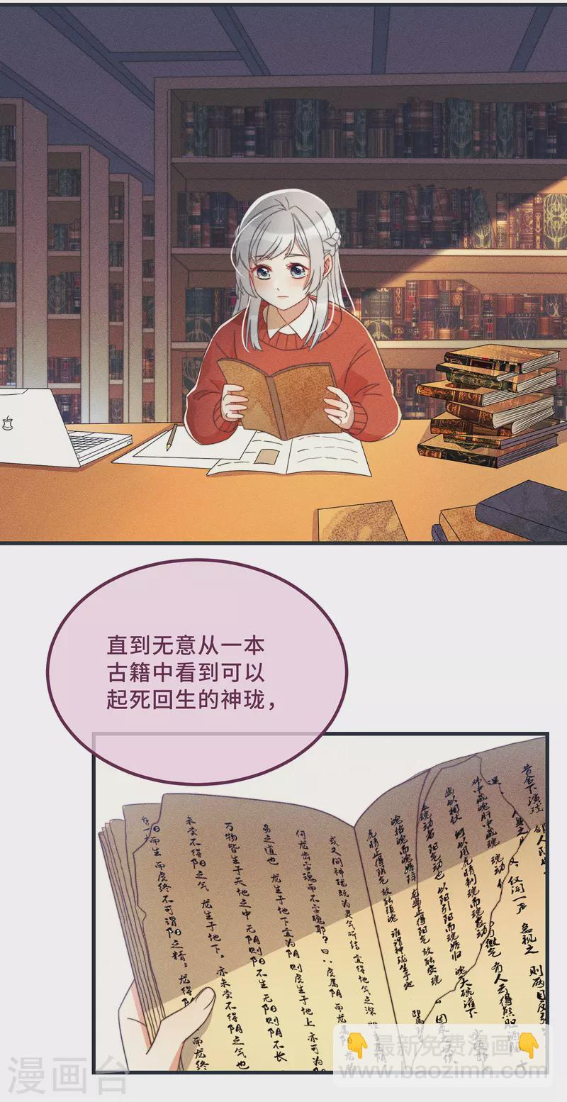 第11话 我才不是野孩子！-第13话